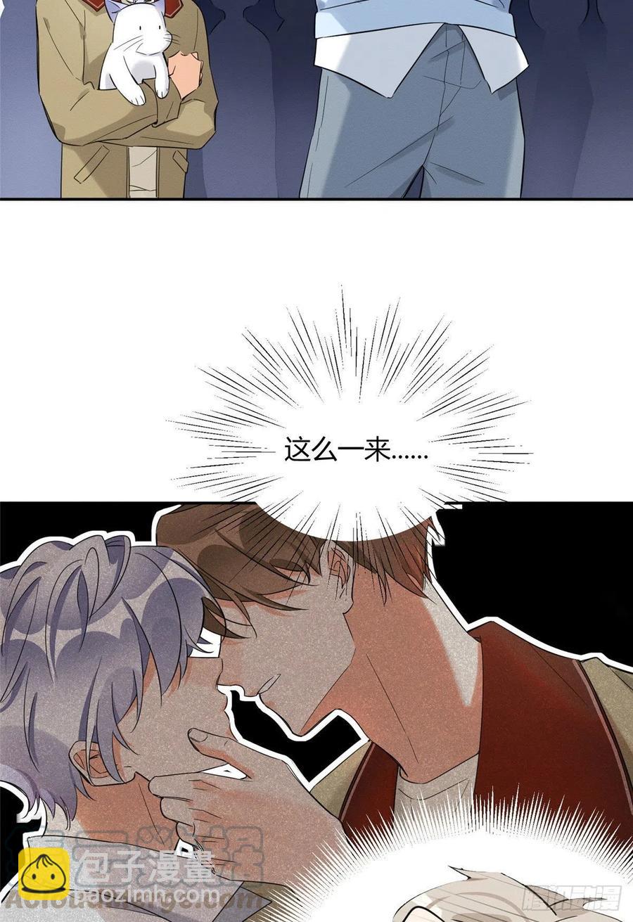 《今天也要努力当只猫》第34话 人猫CP 第25页