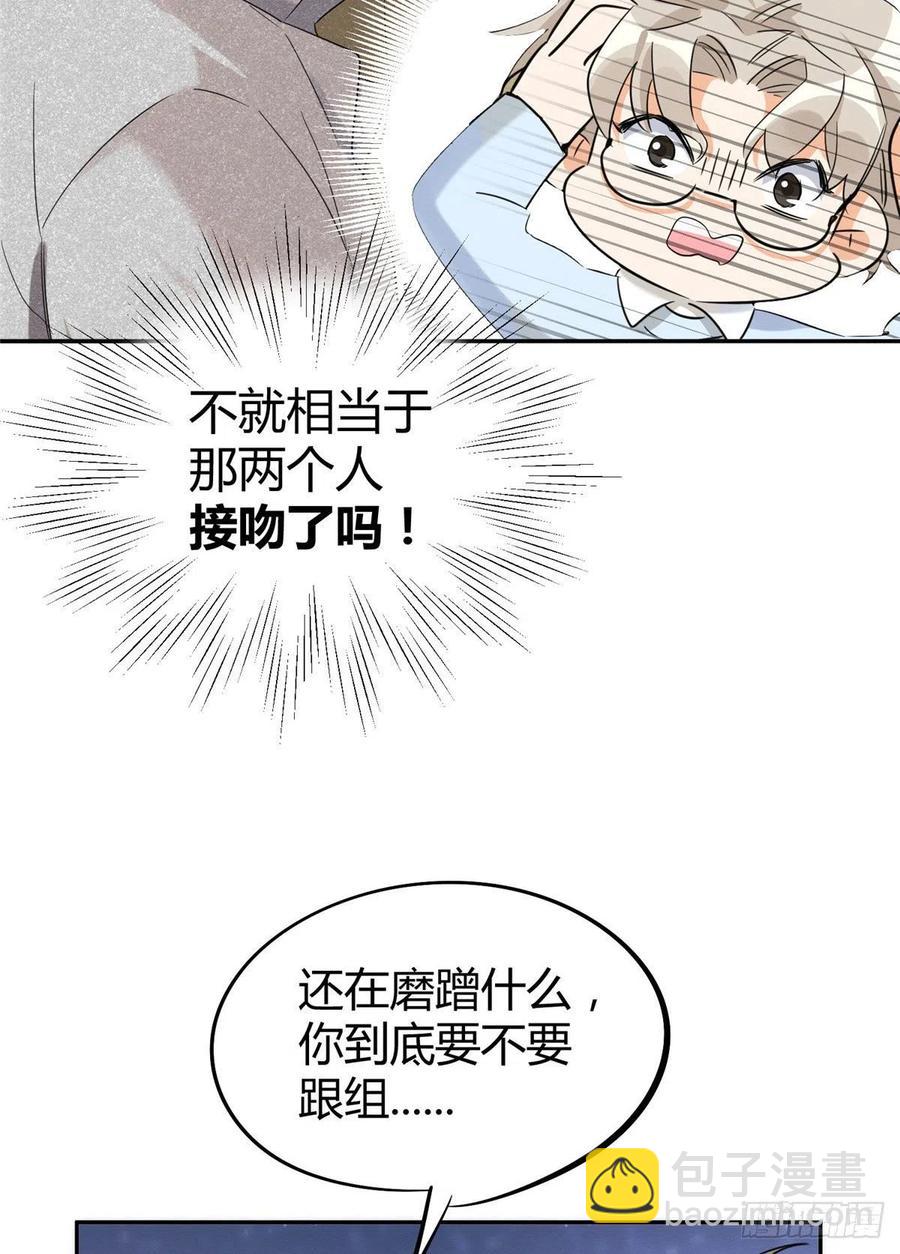 《今天也要努力当只猫》第34话 人猫CP 第26页