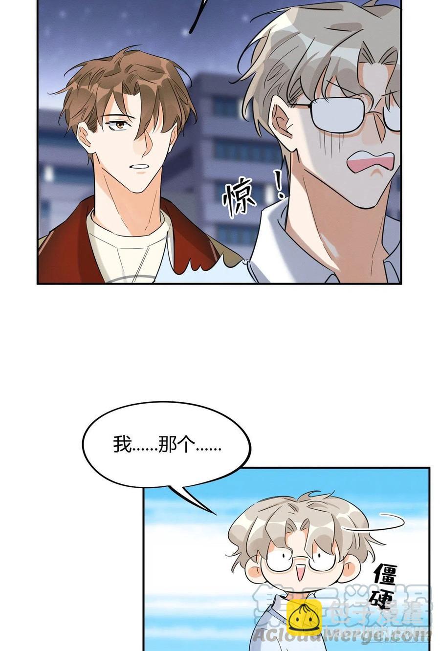 《今天也要努力当只猫》第34话 人猫CP 第27页