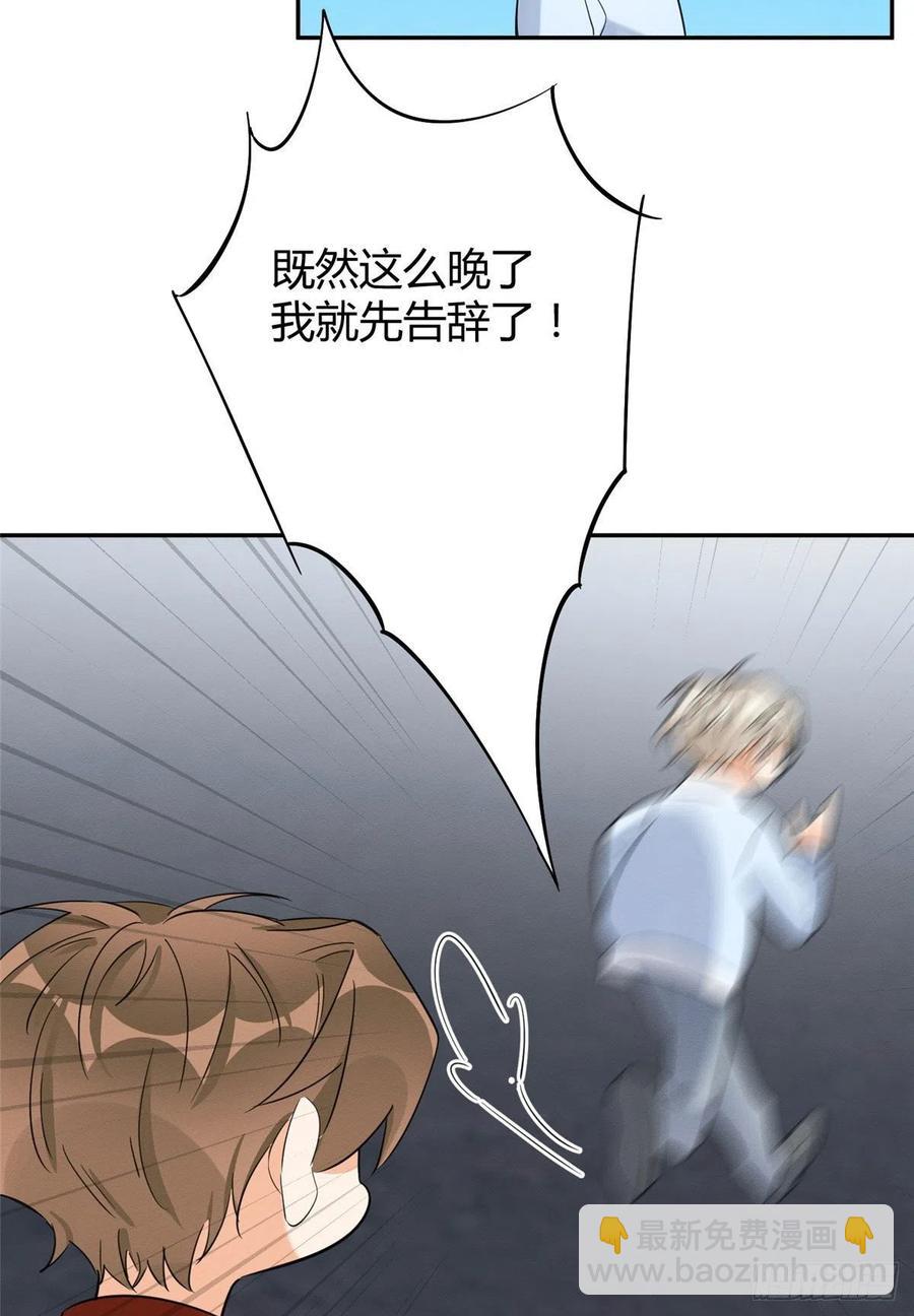 《今天也要努力当只猫》第34话 人猫CP 第28页