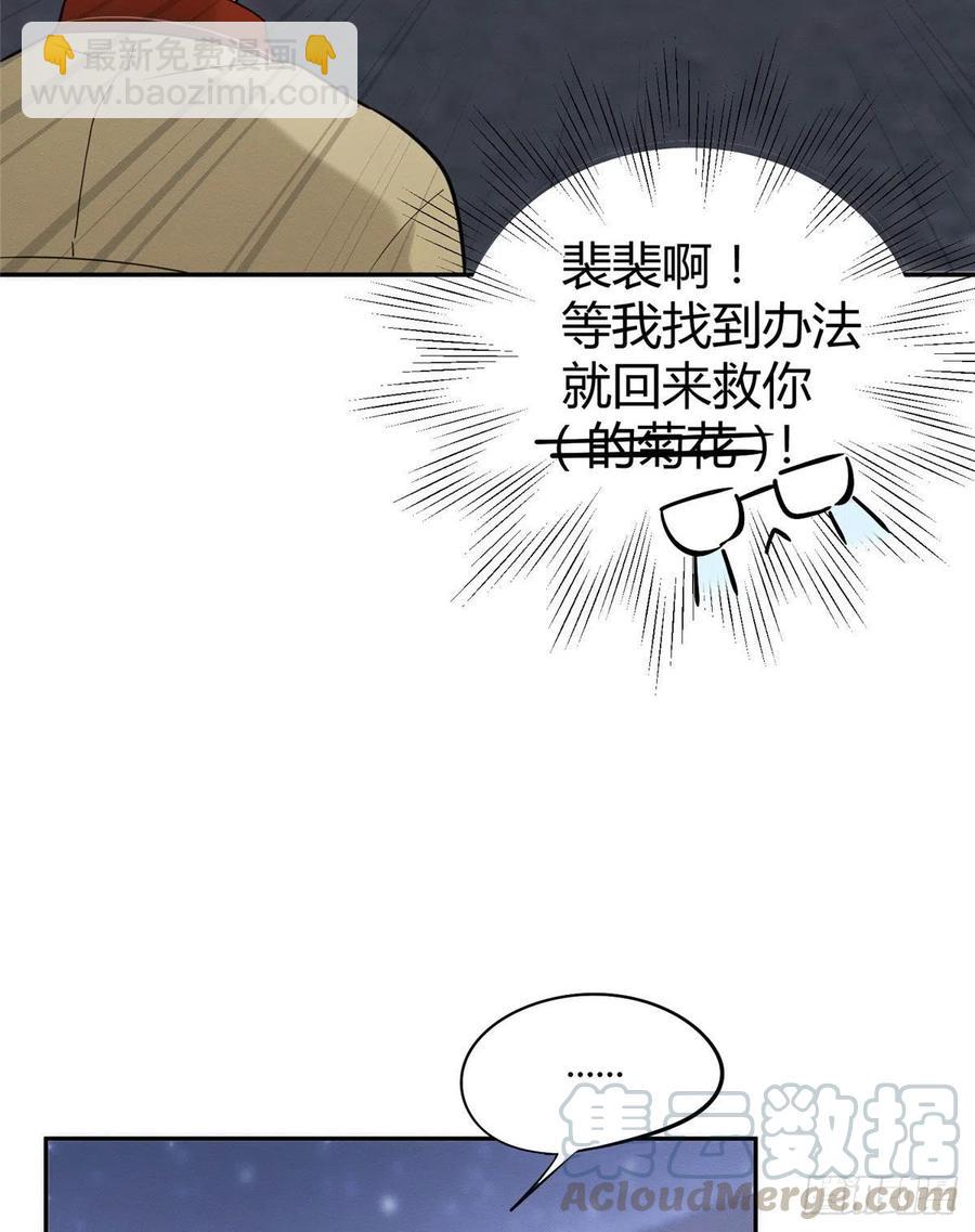 《今天也要努力当只猫》第34话 人猫CP 第29页