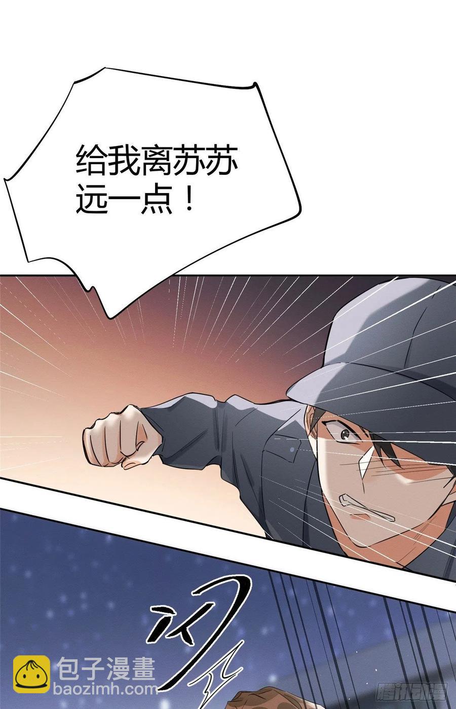 《今天也要努力当只猫》第34话 人猫CP 第2页