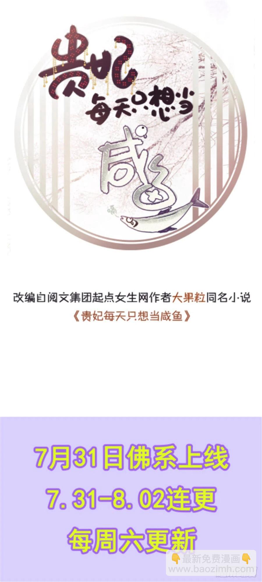 《今天也要努力当只猫》第34话 人猫CP 第34页