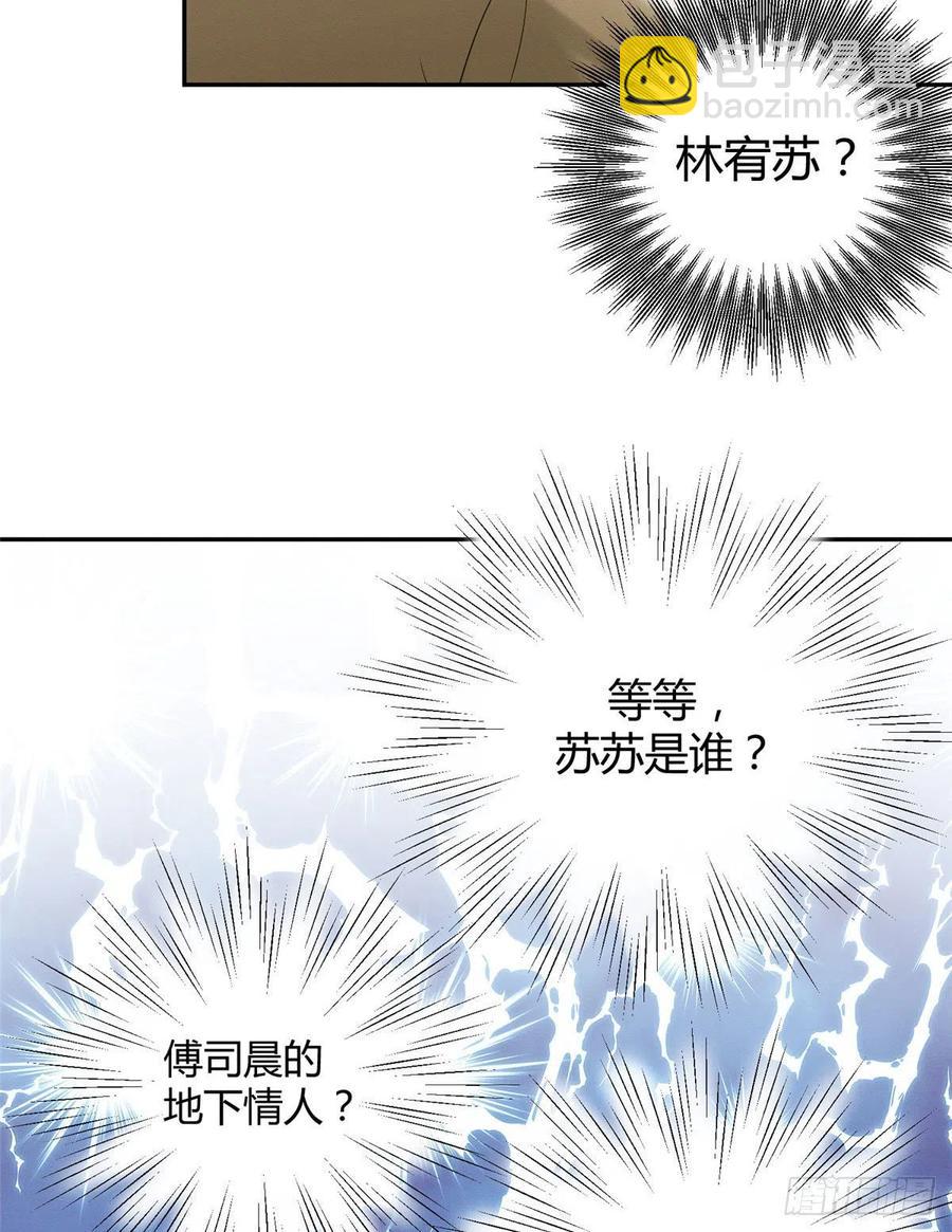 《今天也要努力当只猫》第34话 人猫CP 第4页