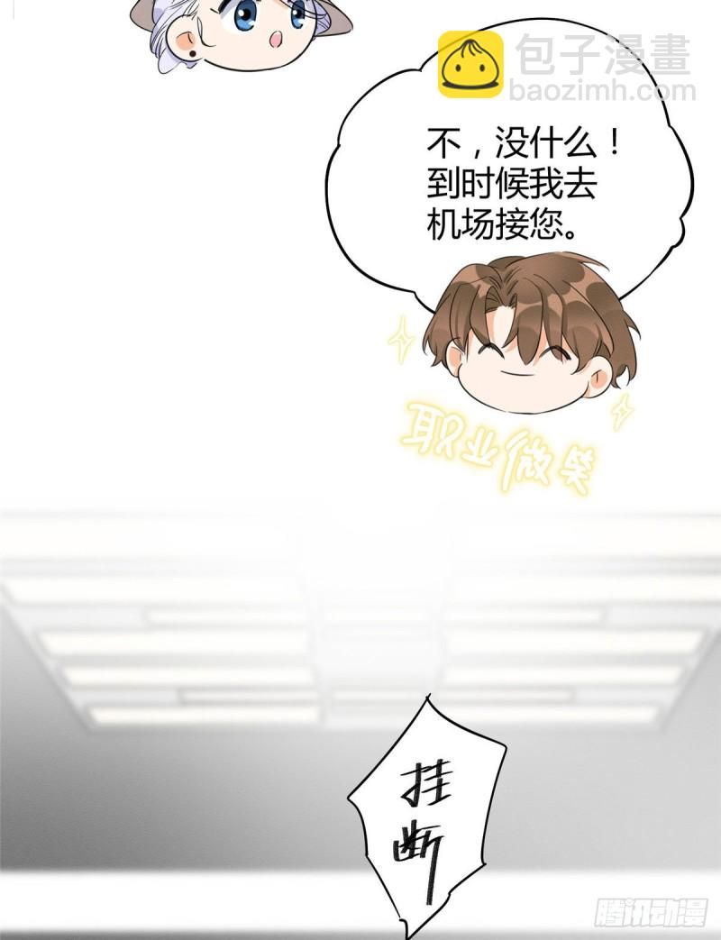 《今天也要努力当只猫》第38话 吻？能醒吗 第11页
