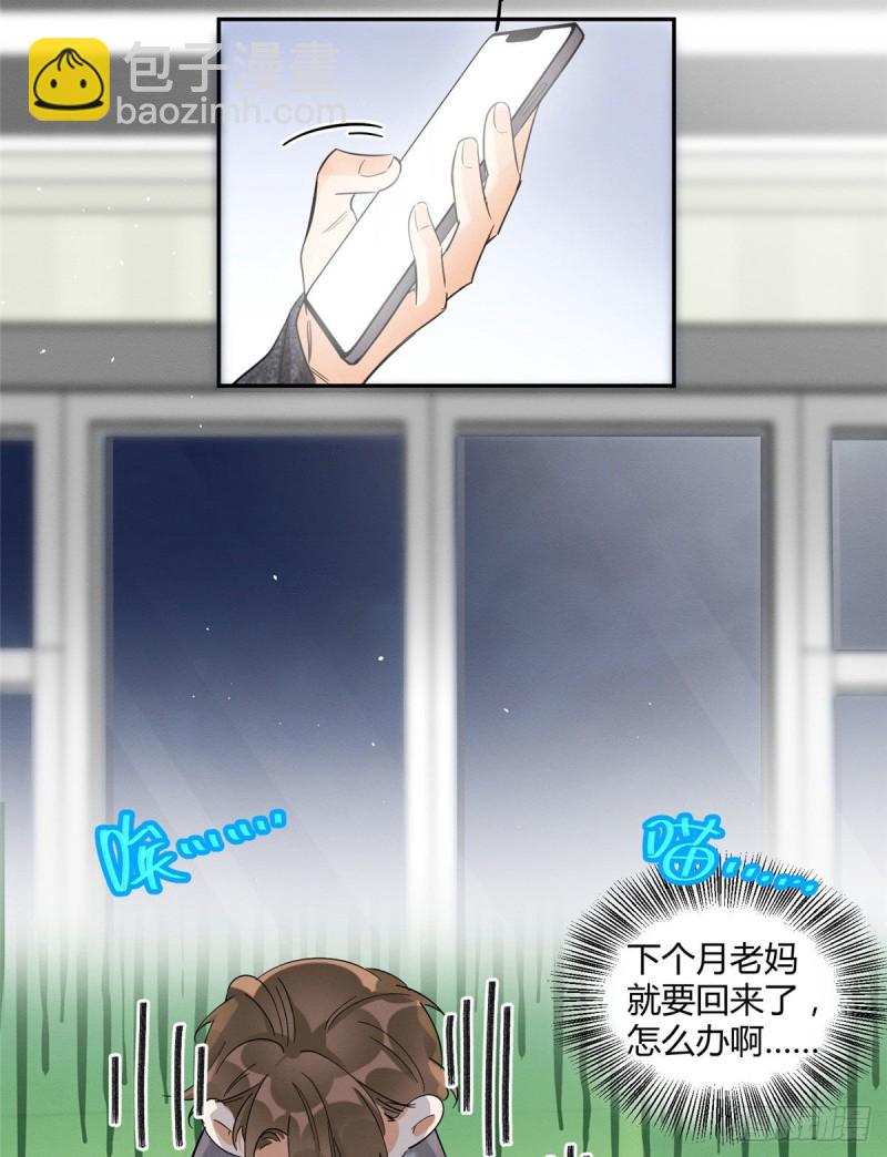 《今天也要努力当只猫》第38话 吻？能醒吗 第12页