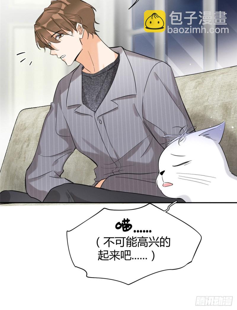 《今天也要努力当只猫》第38话 吻？能醒吗 第14页