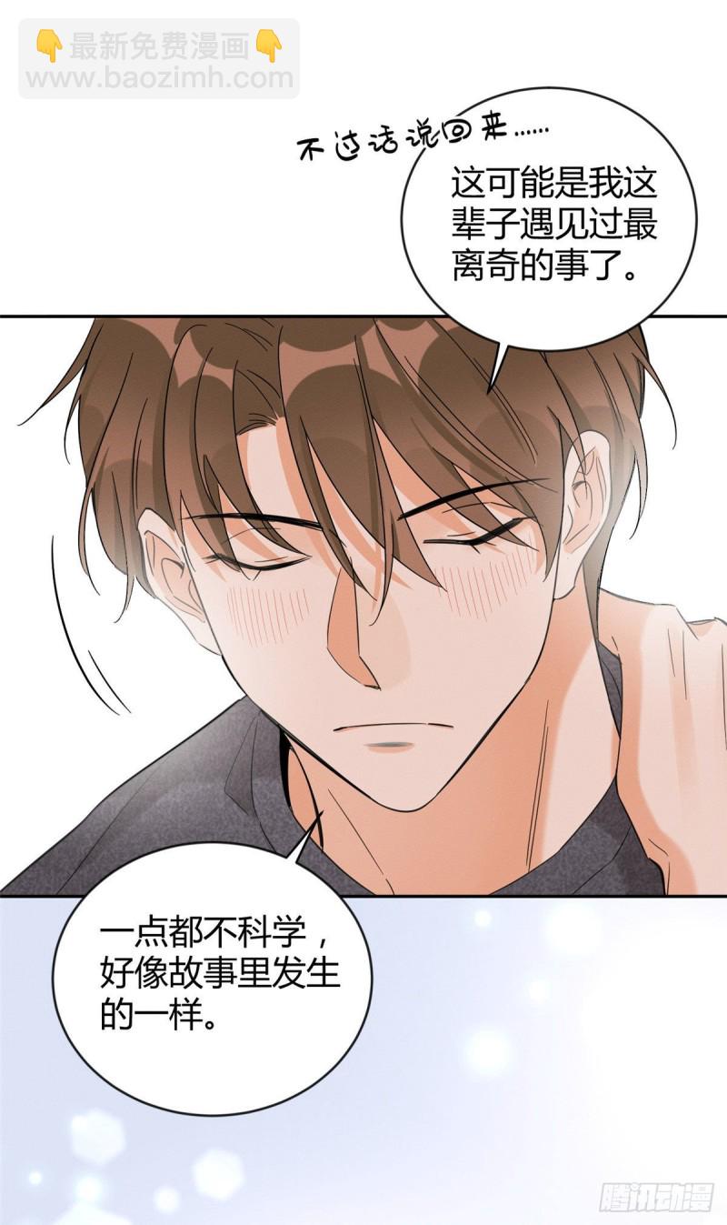 《今天也要努力当只猫》第38话 吻？能醒吗 第22页