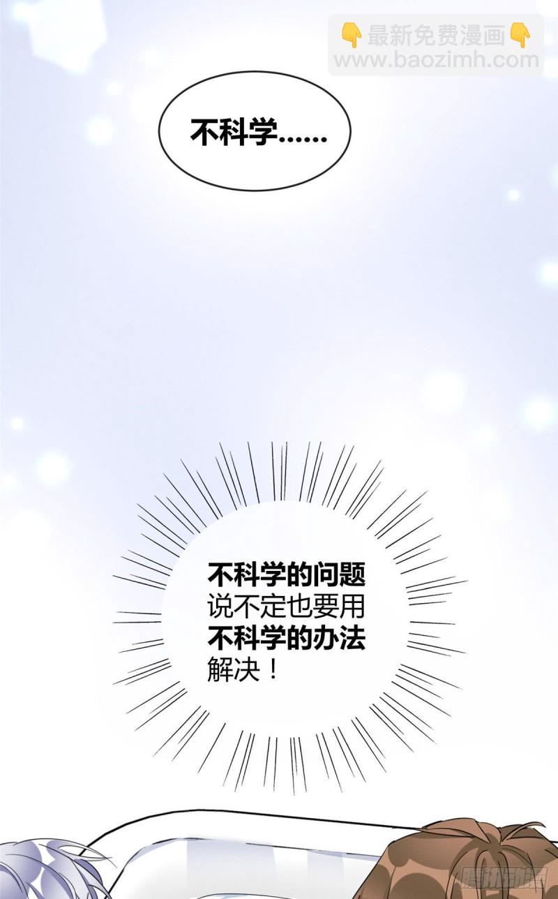 《今天也要努力当只猫》第38话 吻？能醒吗 第23页