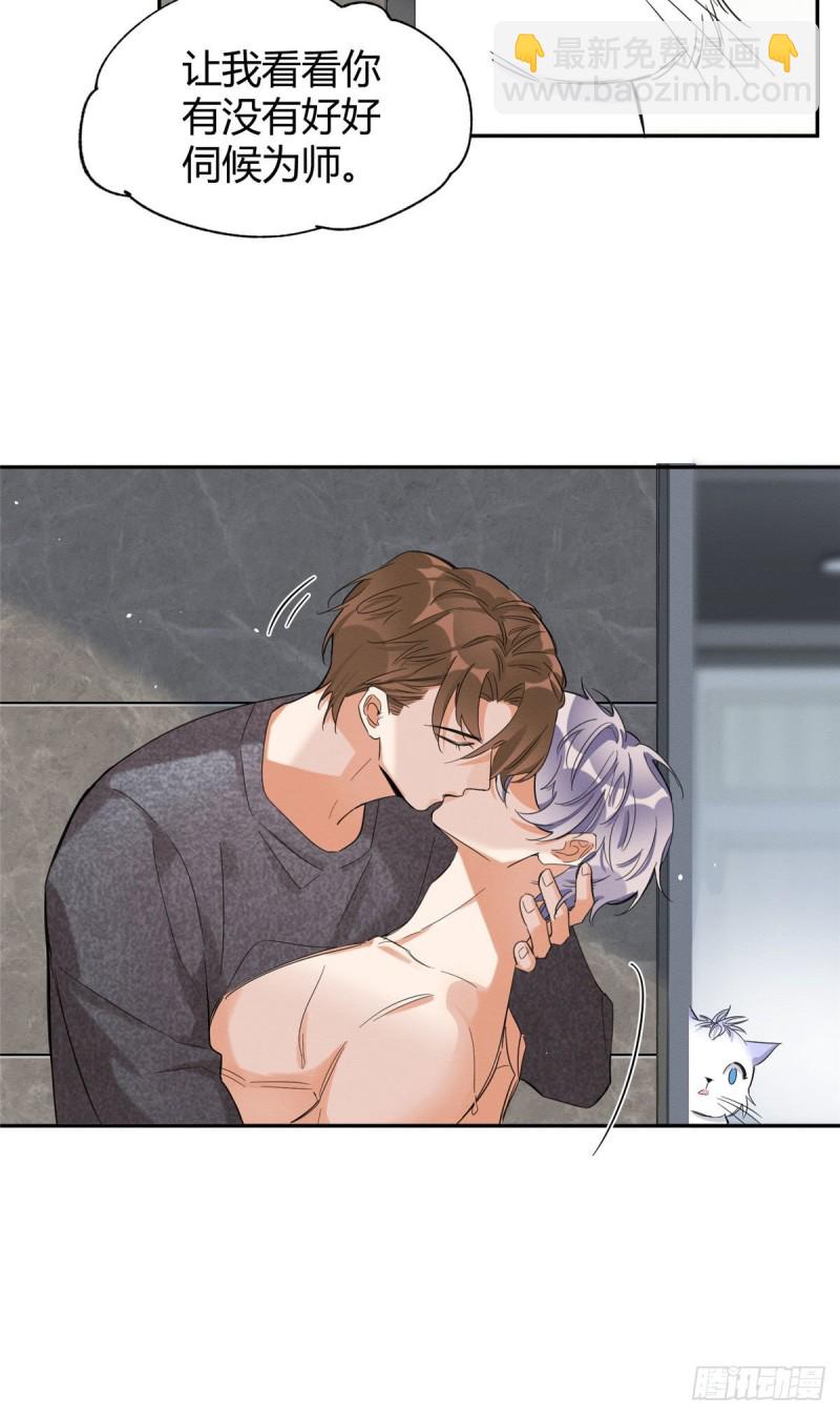 《今天也要努力当只猫》第38话 吻？能醒吗 第27页