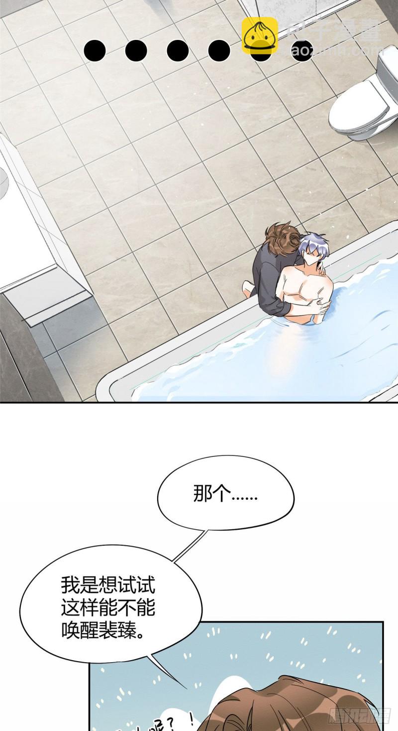 《今天也要努力当只猫》第38话 吻？能醒吗 第30页