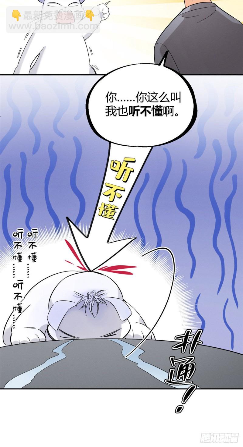 《今天也要努力当只猫》第38话 吻？能醒吗 第32页