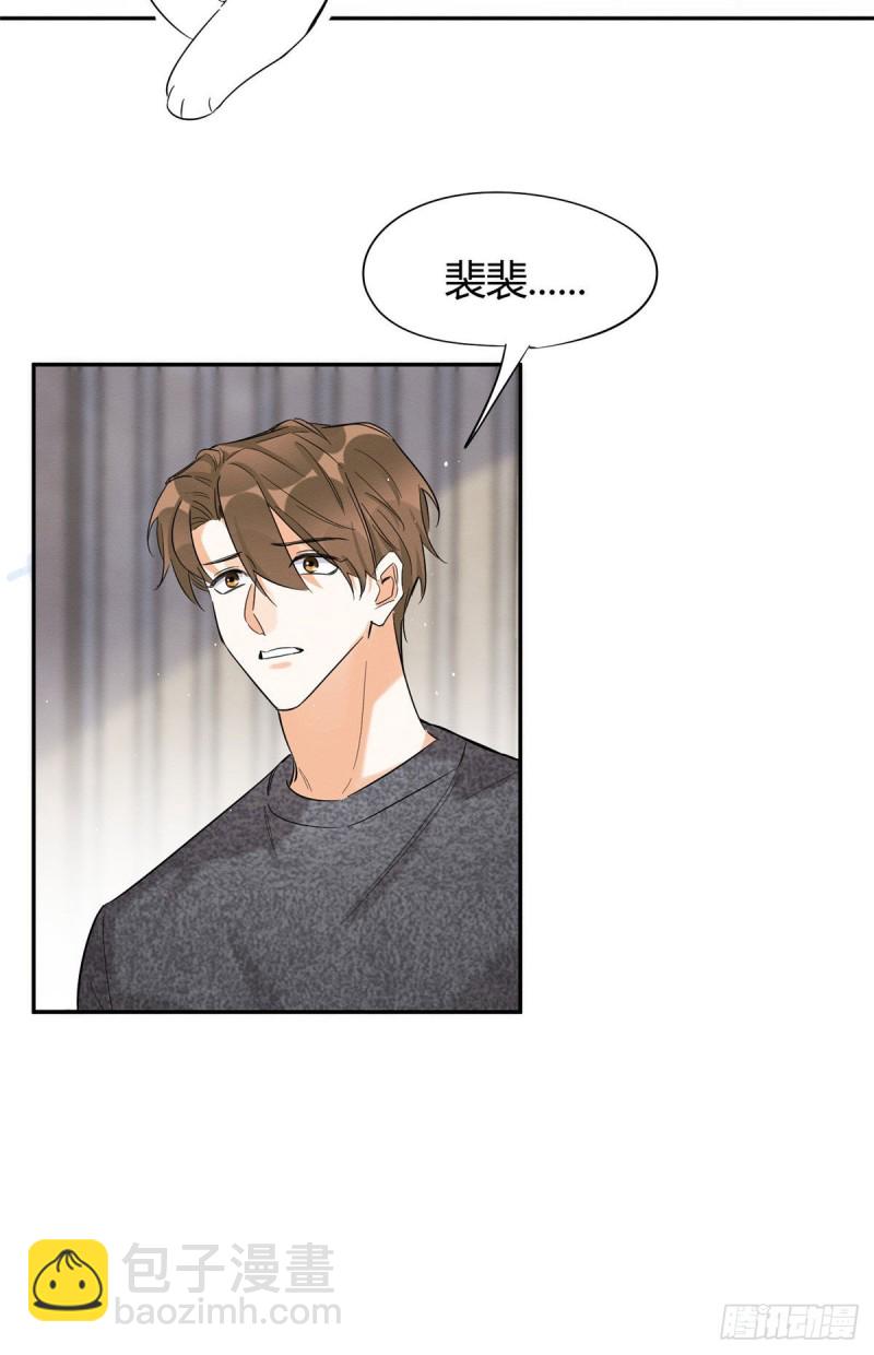 《今天也要努力当只猫》第38话 吻？能醒吗 第34页