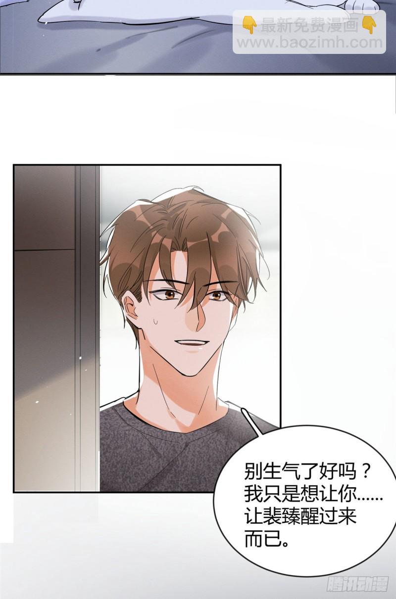 《今天也要努力当只猫》第38话 吻？能醒吗 第36页