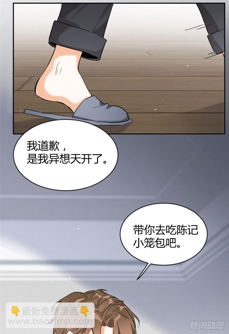 《今天也要努力当只猫》第38话 吻？能醒吗 第37页