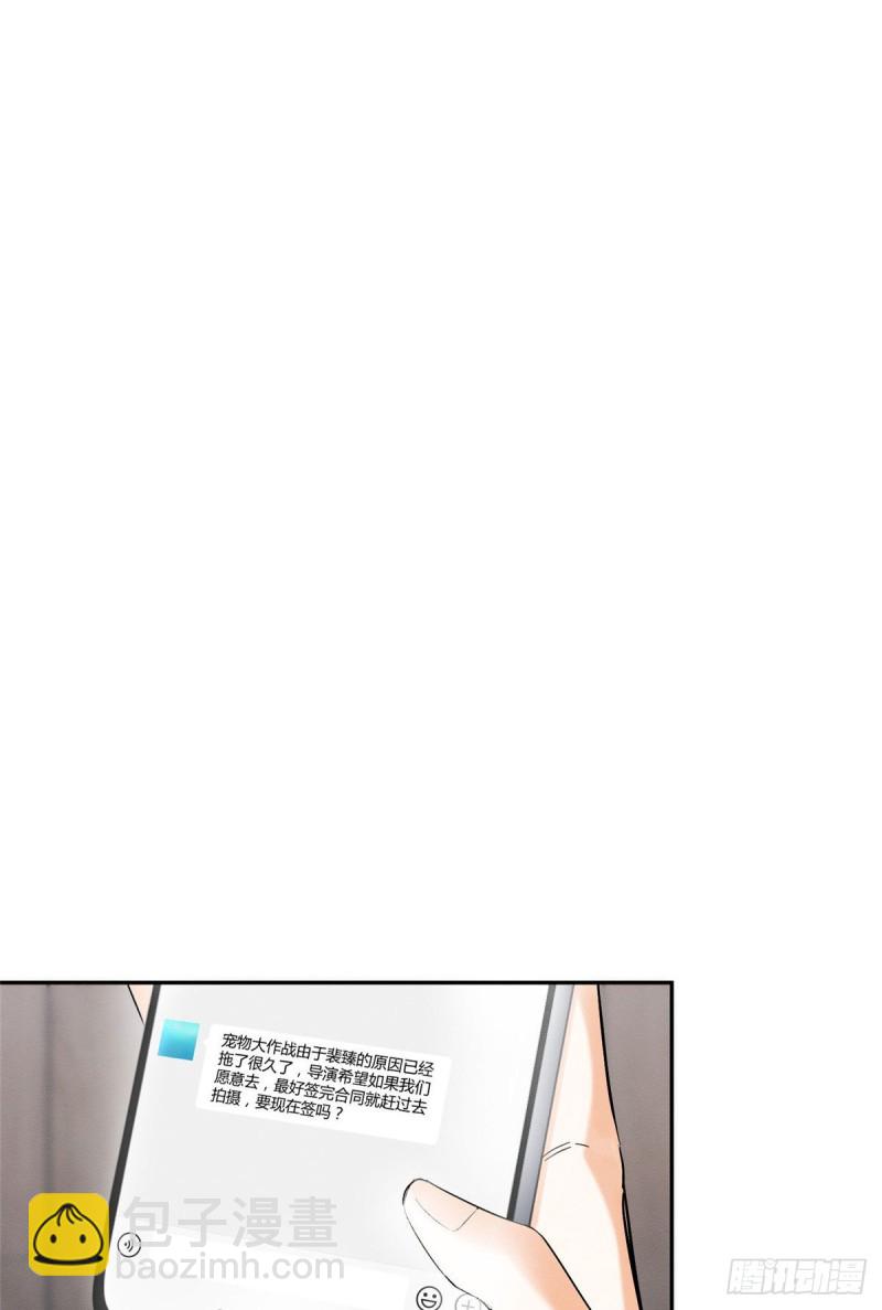 《今天也要努力当只猫》第38话 吻？能醒吗 第39页