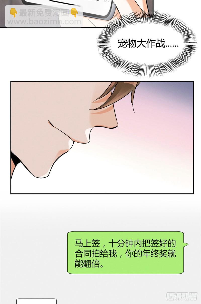 《今天也要努力当只猫》第38话 吻？能醒吗 第40页