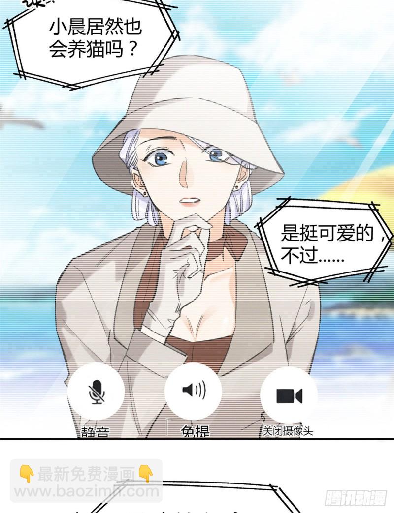 《今天也要努力当只猫》第38话 吻？能醒吗 第4页