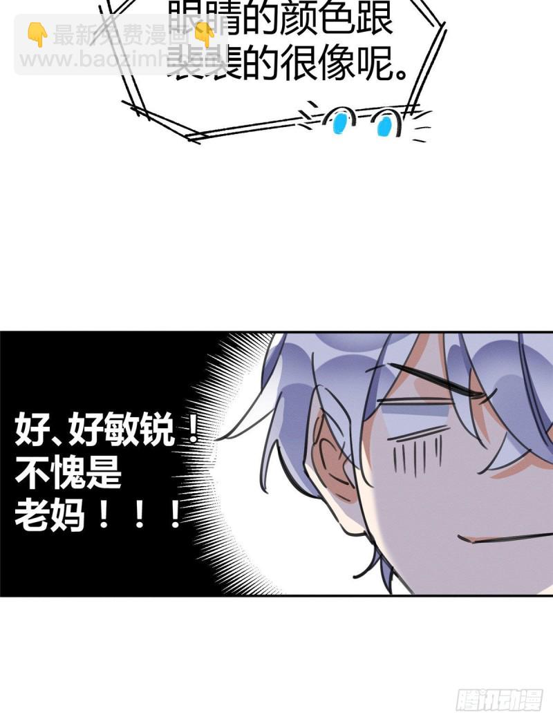 《今天也要努力当只猫》第38话 吻？能醒吗 第5页