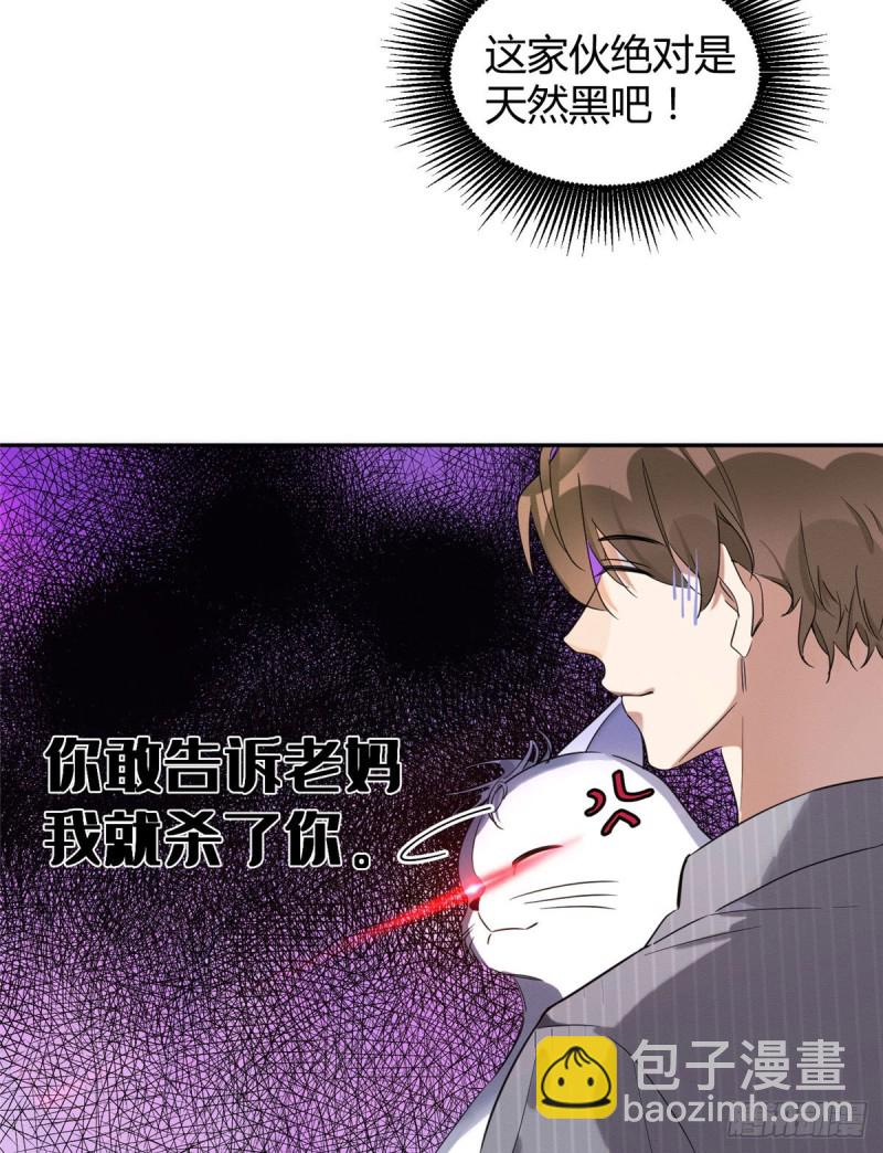 《今天也要努力当只猫》第38话 吻？能醒吗 第7页
