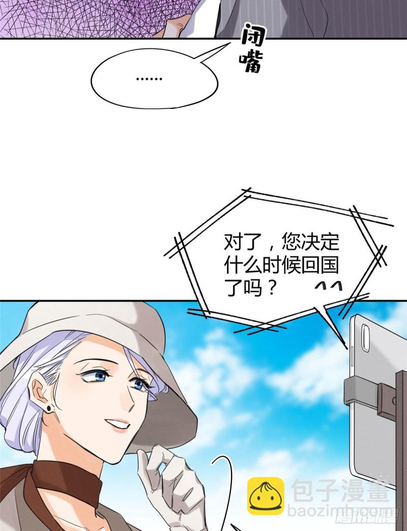 《今天也要努力当只猫》第38话 吻？能醒吗 第8页
