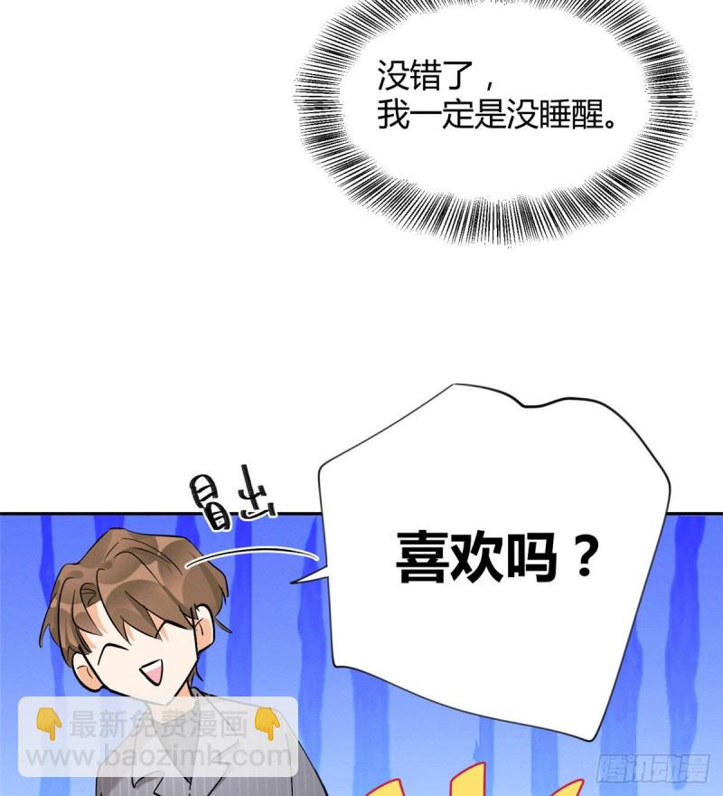 《今天也要努力当只猫》第37话 你就是裴臻 第10页