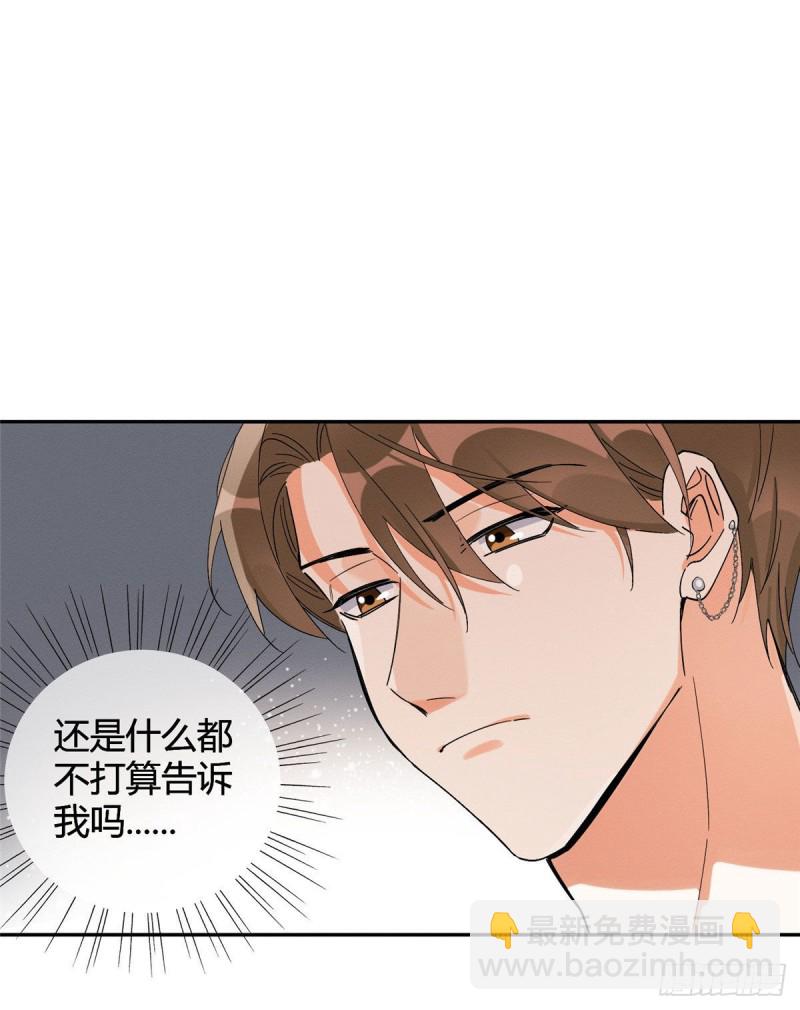 《今天也要努力当只猫》第37话 你就是裴臻 第17页