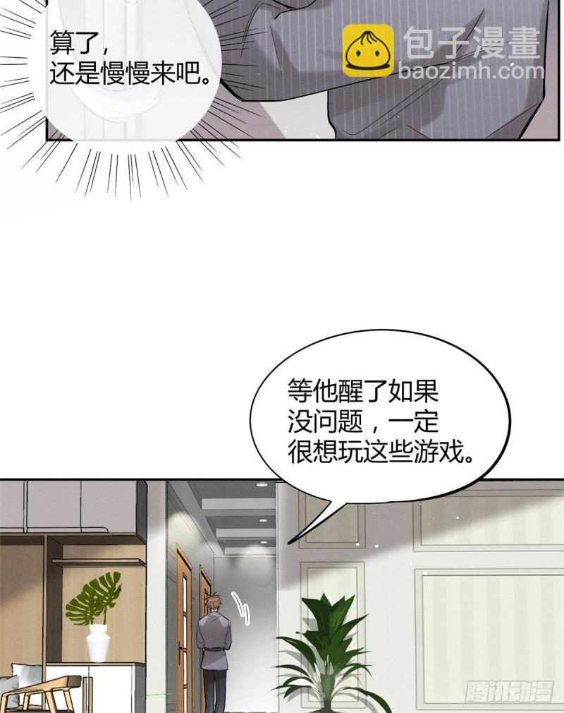 《今天也要努力当只猫》第37话 你就是裴臻 第19页