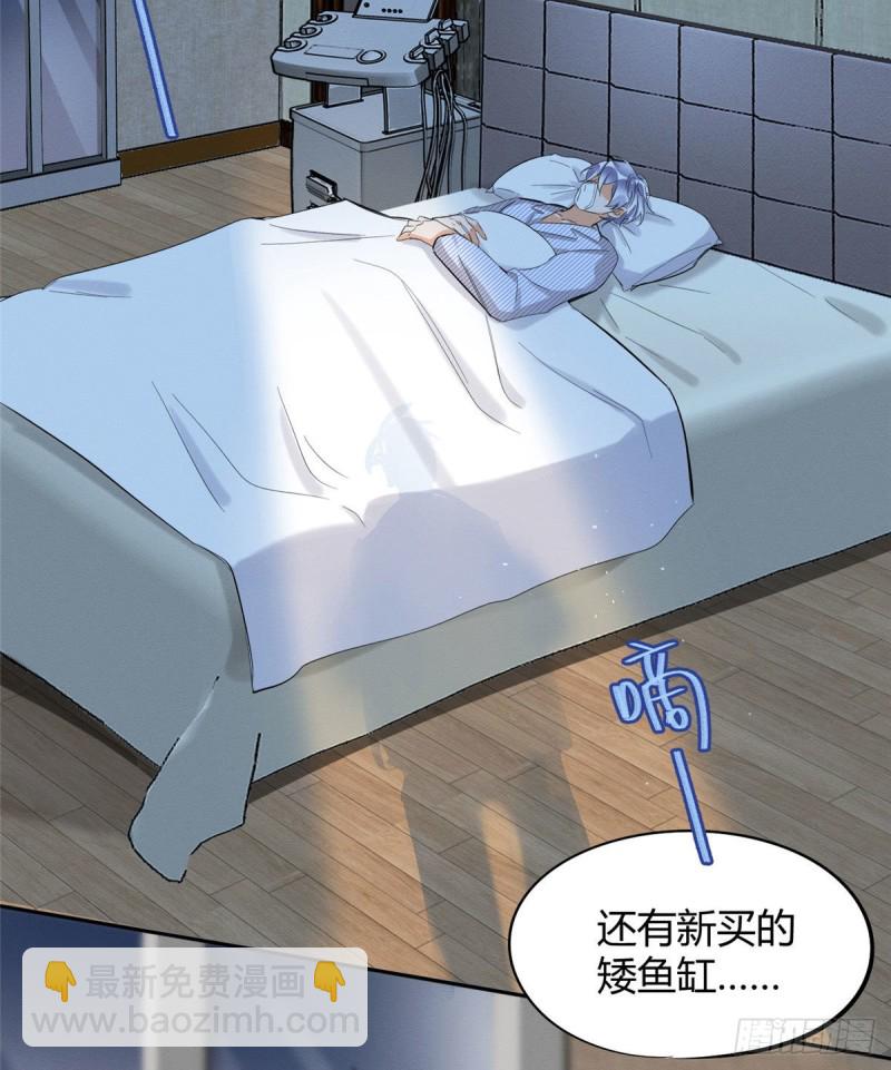 《今天也要努力当只猫》第37话 你就是裴臻 第22页