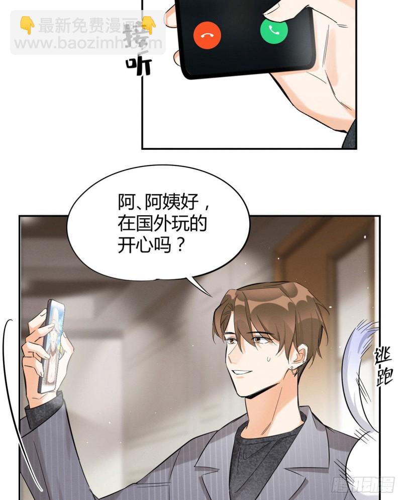 《今天也要努力当只猫》第37话 你就是裴臻 第31页