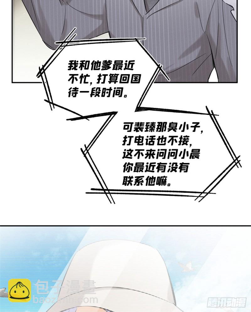 《今天也要努力当只猫》第37话 你就是裴臻 第32页