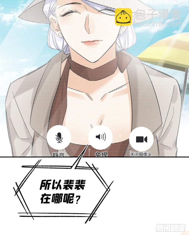 《今天也要努力当只猫》第37话 你就是裴臻 第33页