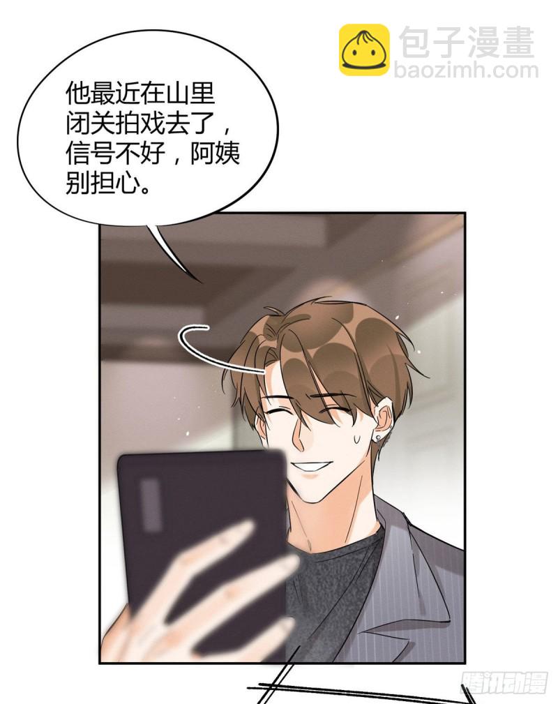 《今天也要努力当只猫》第37话 你就是裴臻 第36页