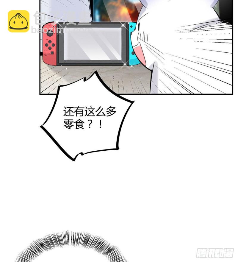 《今天也要努力当只猫》第37话 你就是裴臻 第7页