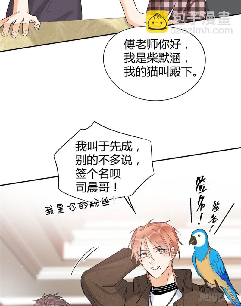 《今天也要努力当只猫》第39话 吃亿口 第10页