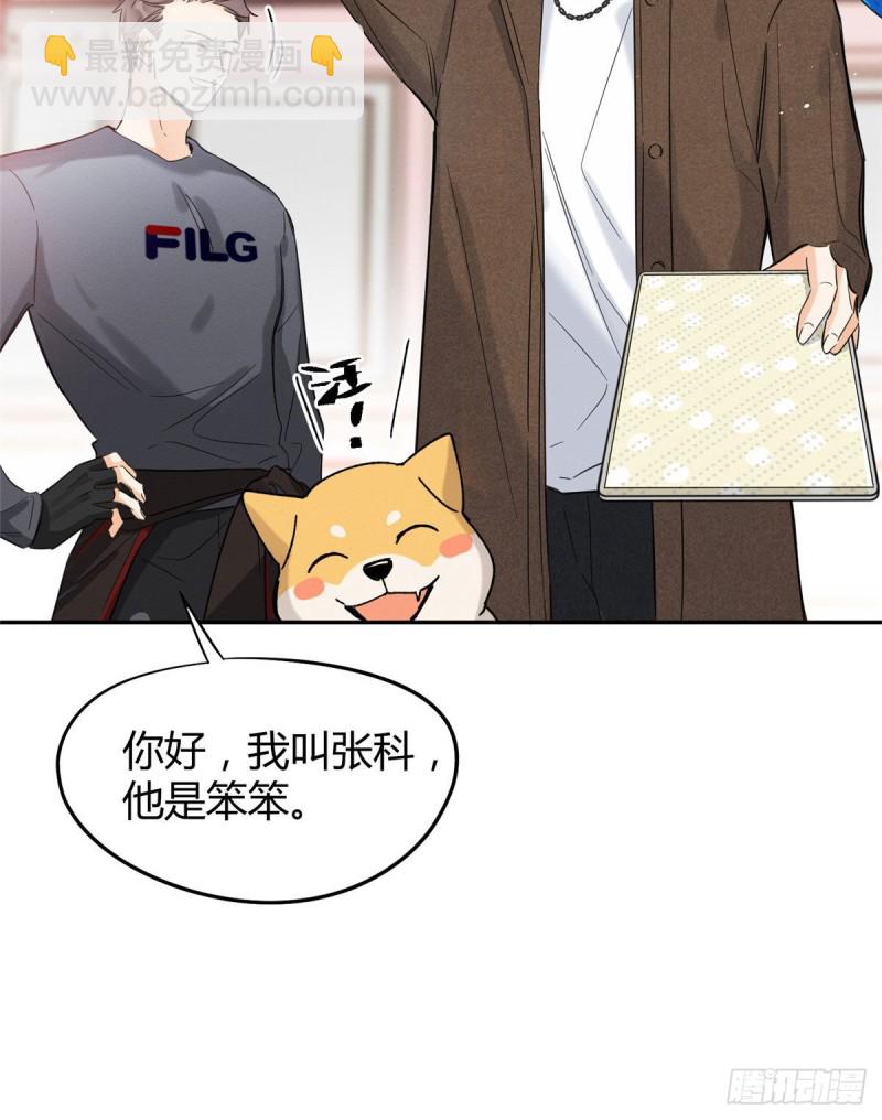 《今天也要努力当只猫》第39话 吃亿口 第11页