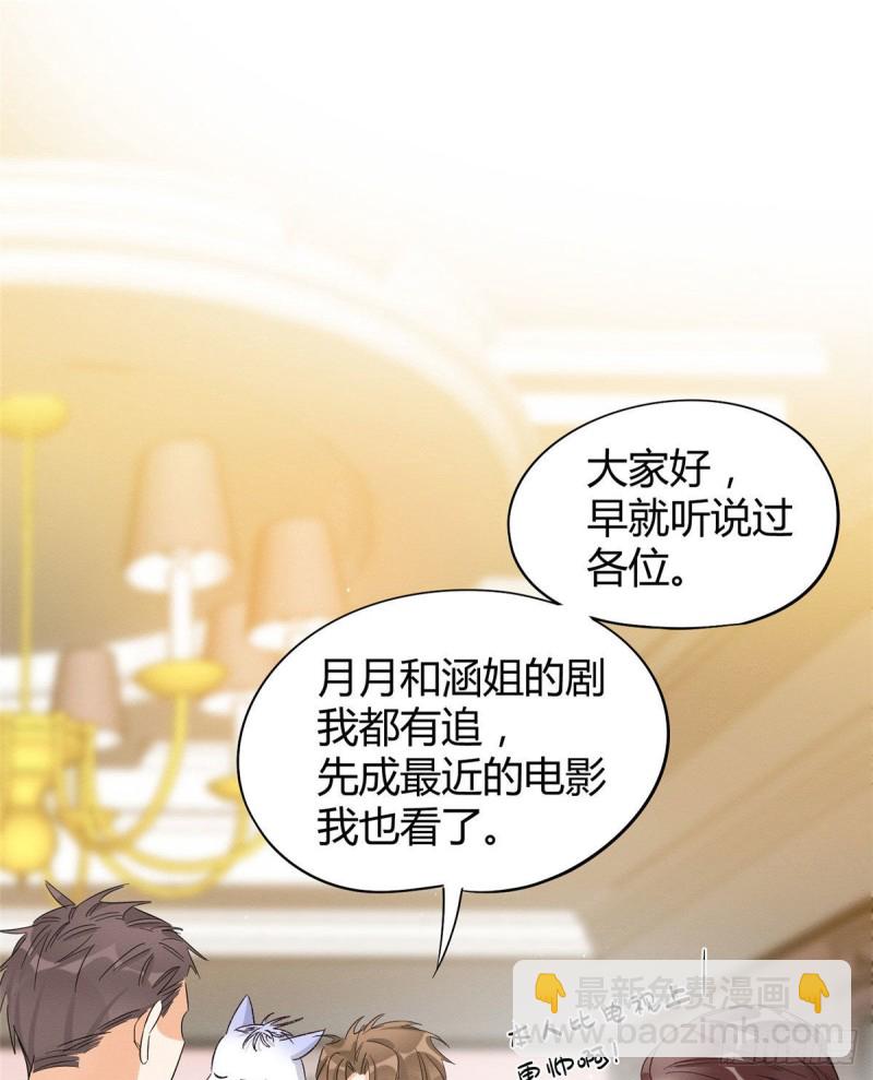 《今天也要努力当只猫》第39话 吃亿口 第12页