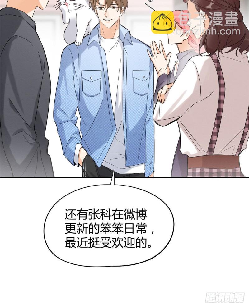 《今天也要努力当只猫》第39话 吃亿口 第13页