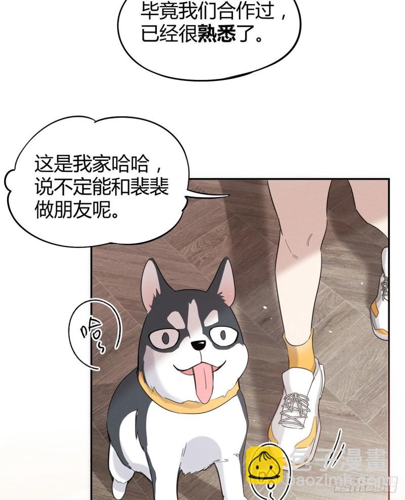 《今天也要努力当只猫》第39话 吃亿口 第15页