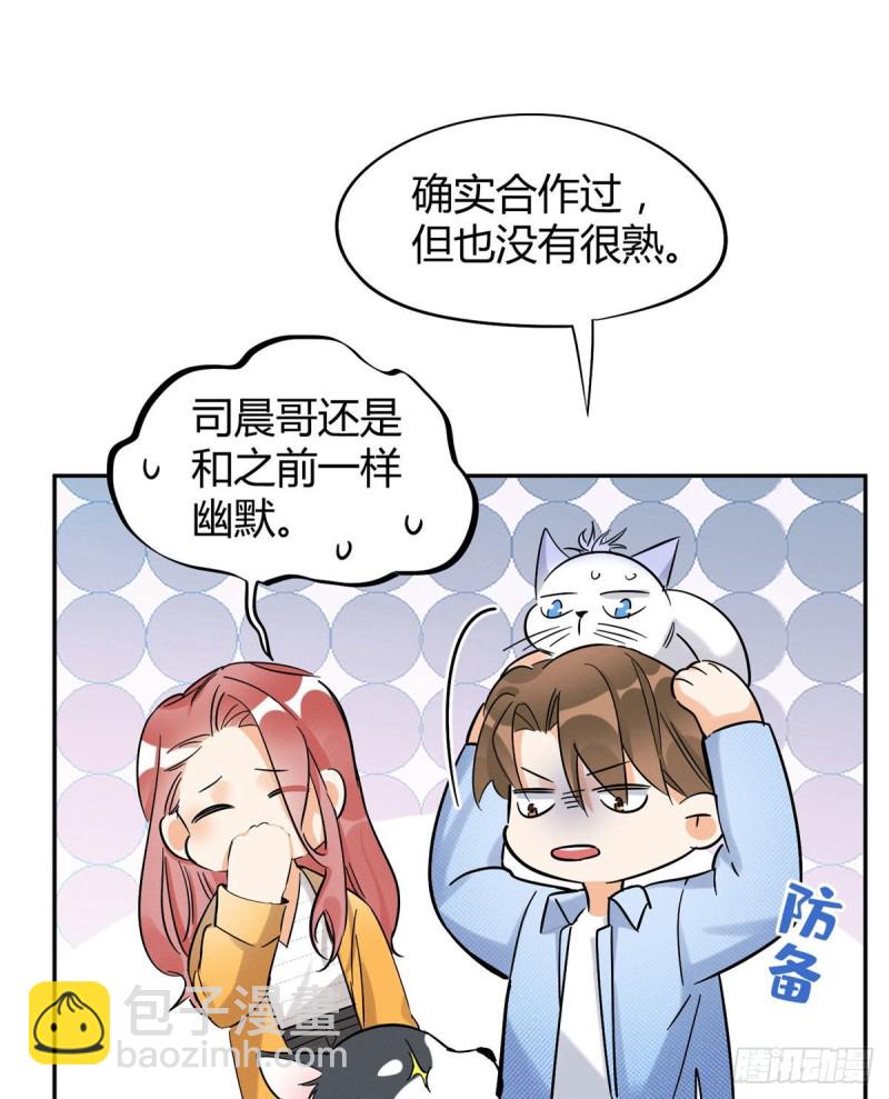 《今天也要努力当只猫》第39话 吃亿口 第18页