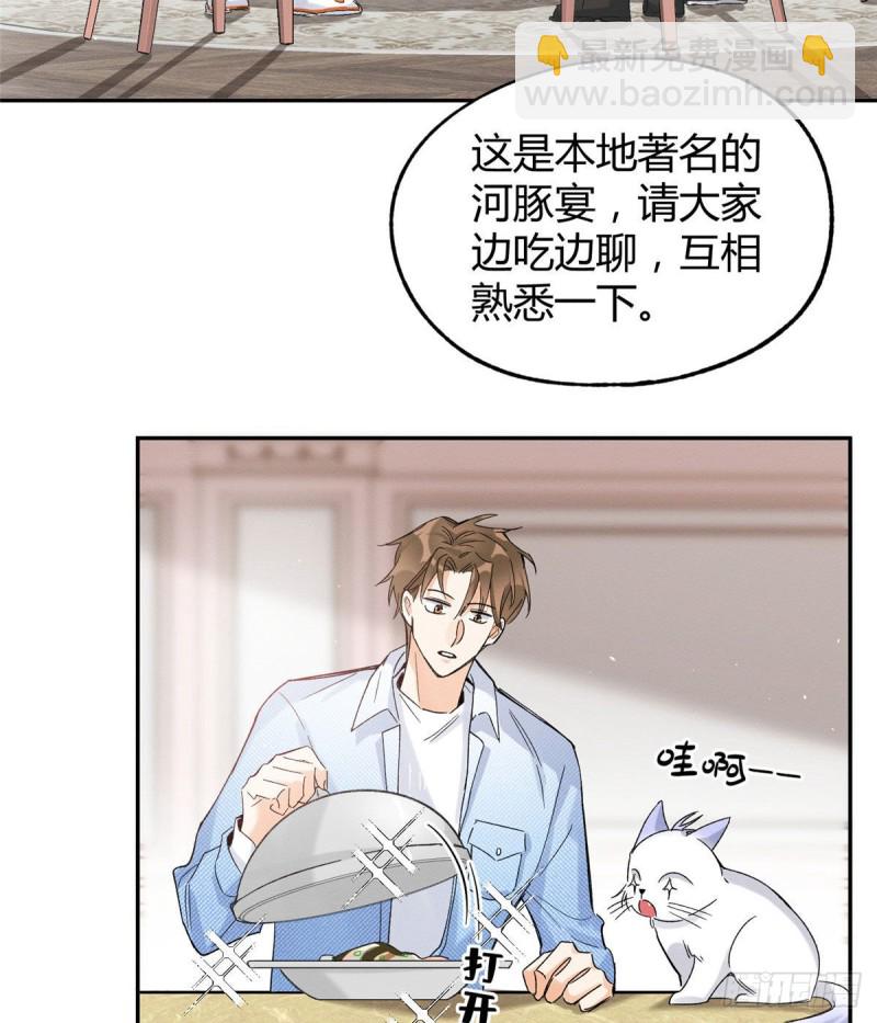 《今天也要努力当只猫》第39话 吃亿口 第22页