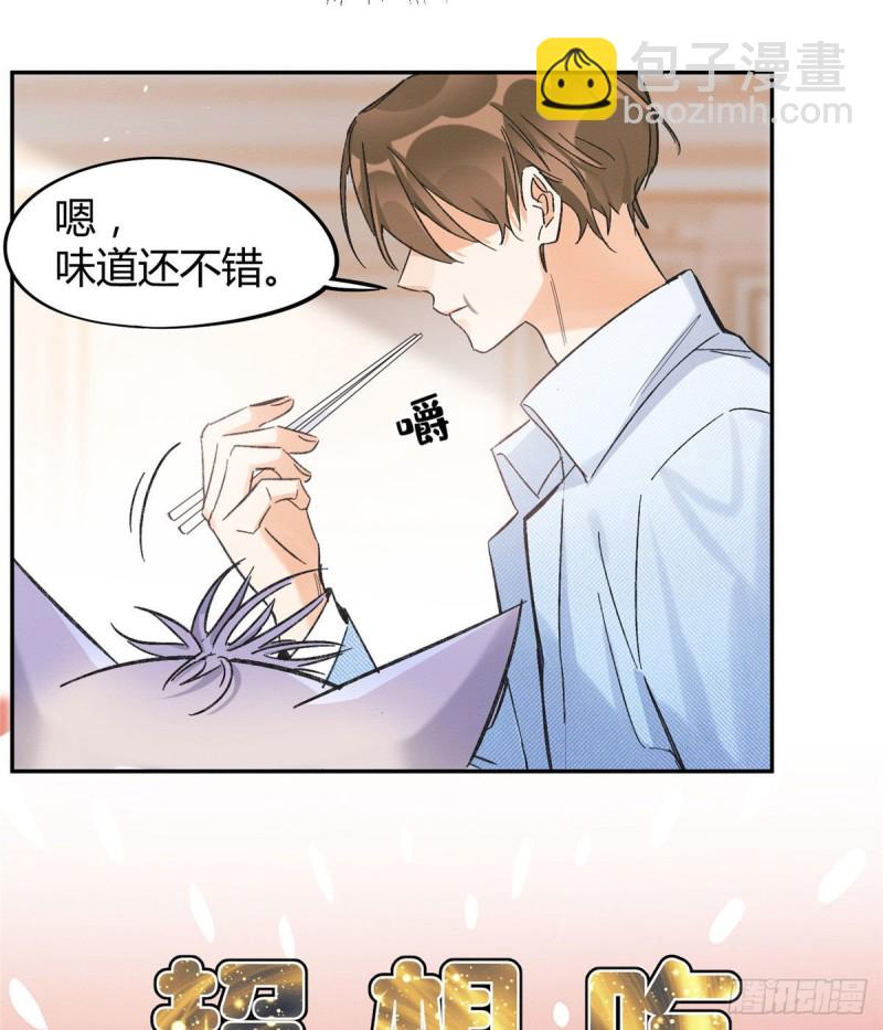 《今天也要努力当只猫》第39话 吃亿口 第26页