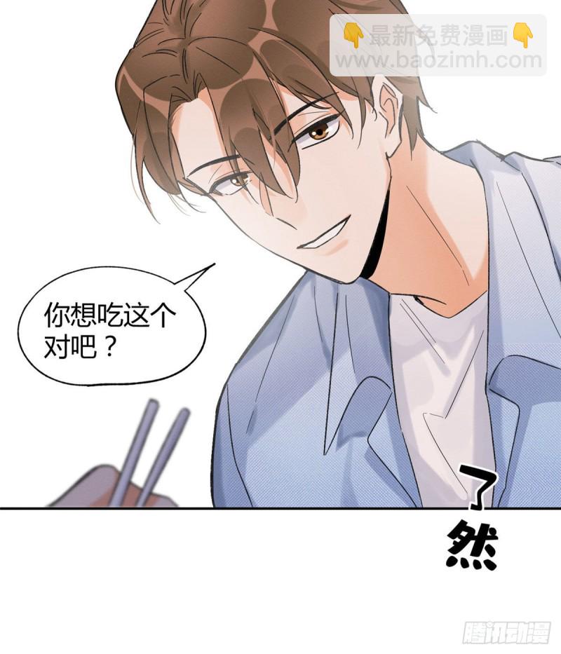 《今天也要努力当只猫》第39话 吃亿口 第29页