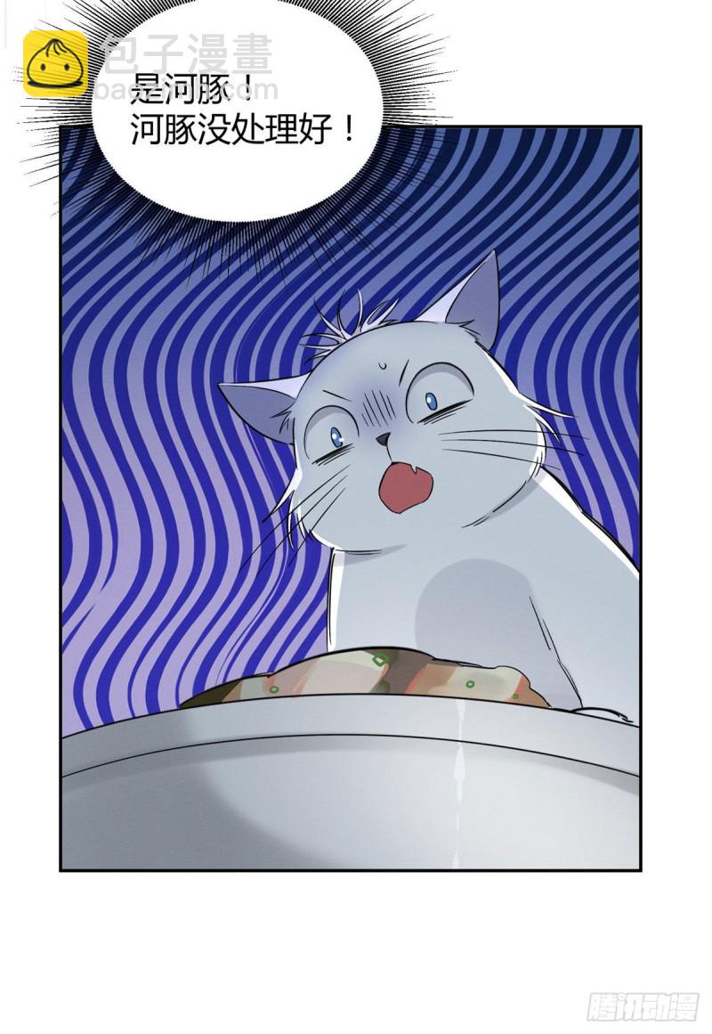 《今天也要努力当只猫》第39话 吃亿口 第36页