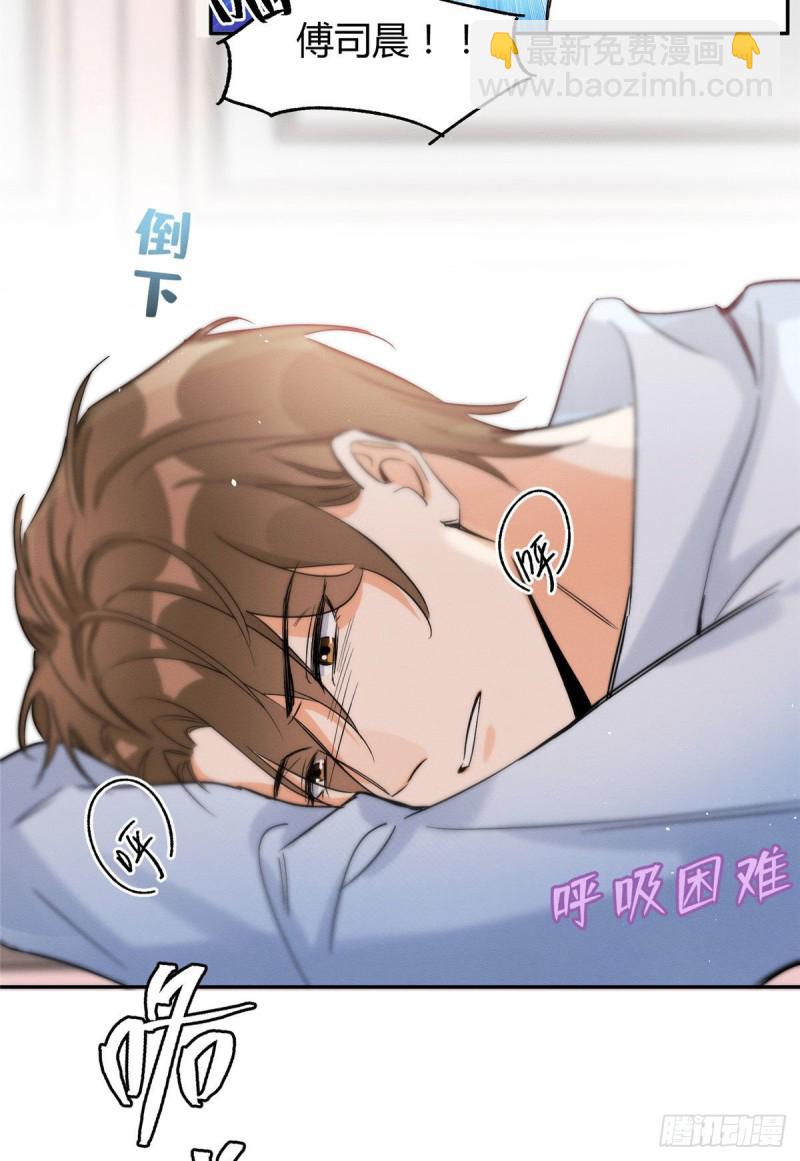 《今天也要努力当只猫》第39话 吃亿口 第39页