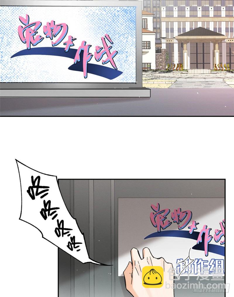 《今天也要努力当只猫》第39话 吃亿口 第3页