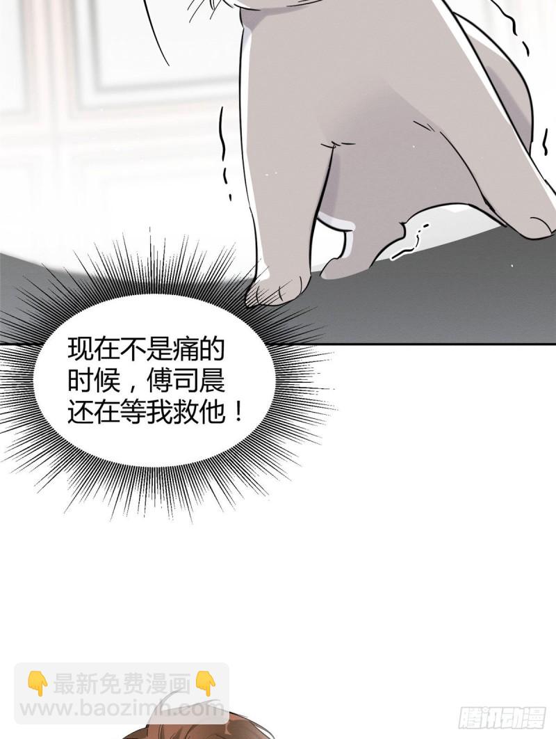 《今天也要努力当只猫》第39话 吃亿口 第48页