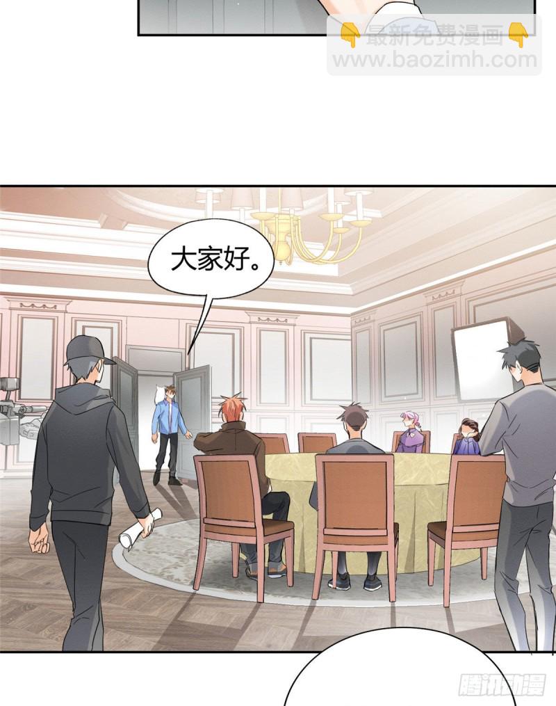 《今天也要努力当只猫》第39话 吃亿口 第4页