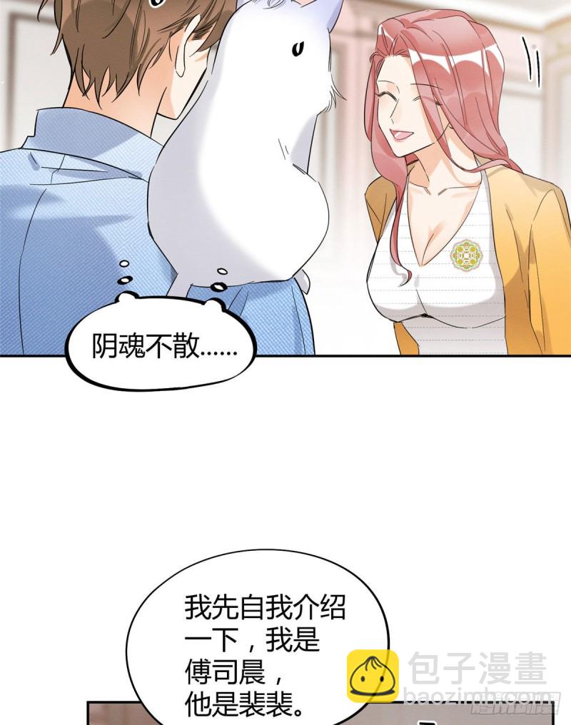 《今天也要努力当只猫》第39话 吃亿口 第7页