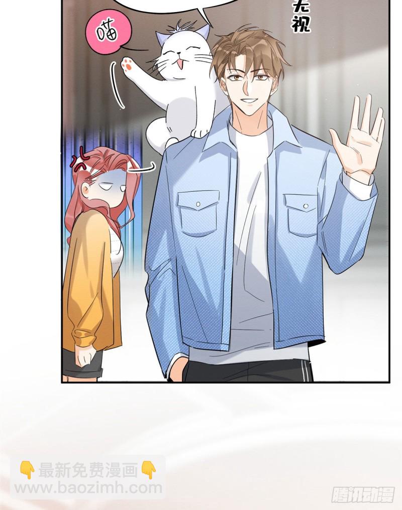 《今天也要努力当只猫》第39话 吃亿口 第8页